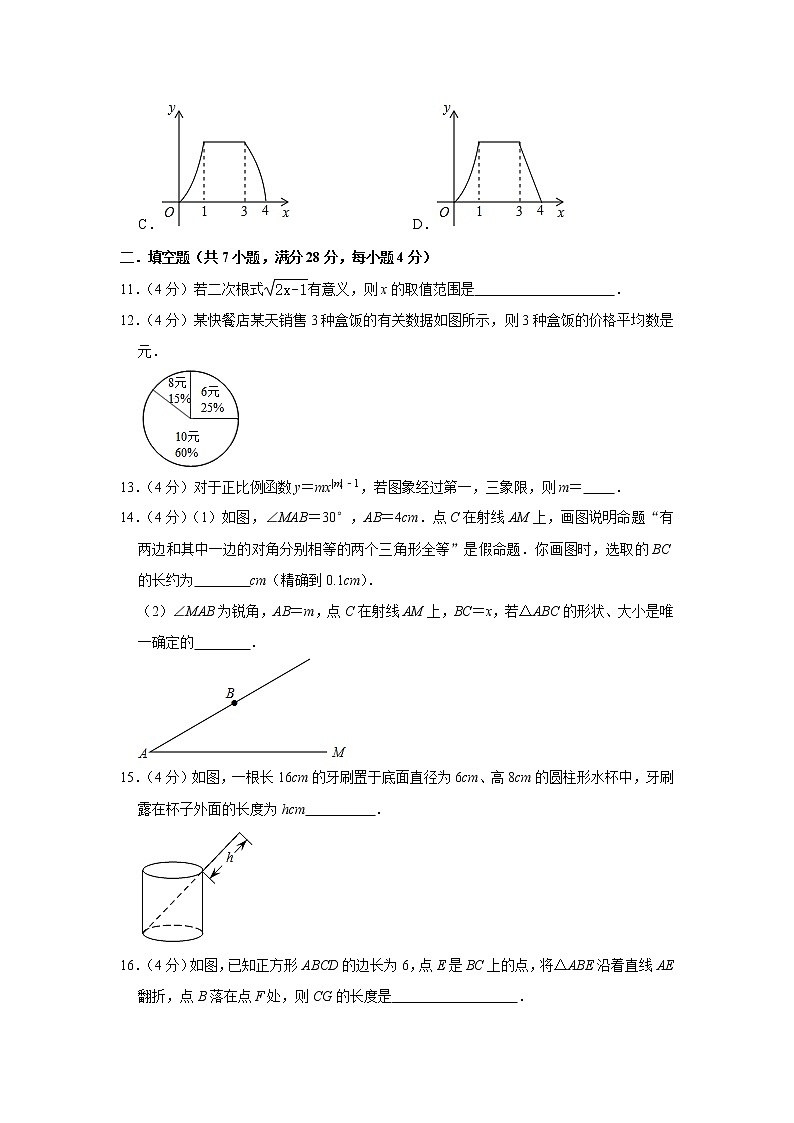 2020-2021学年广东省江门市数学八年级下册期末复习试卷(word版 含答案)03