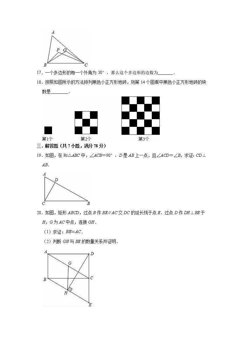 2020-2021学年湘教版八年级下册数学期末冲刺试题(word版 含答案)03