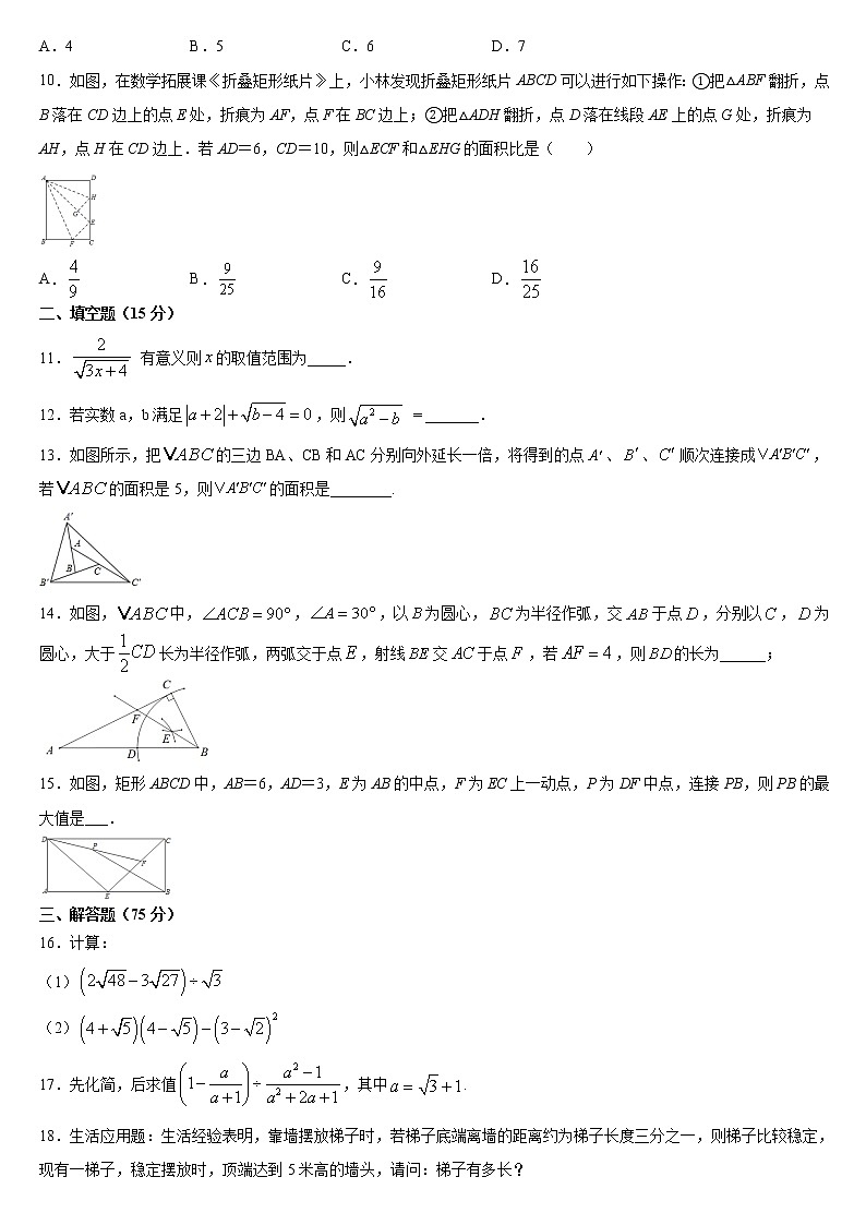 2020-2021学年河南省淮滨县八年级数学人教版下册 期末复习试题(word版 含答案)02