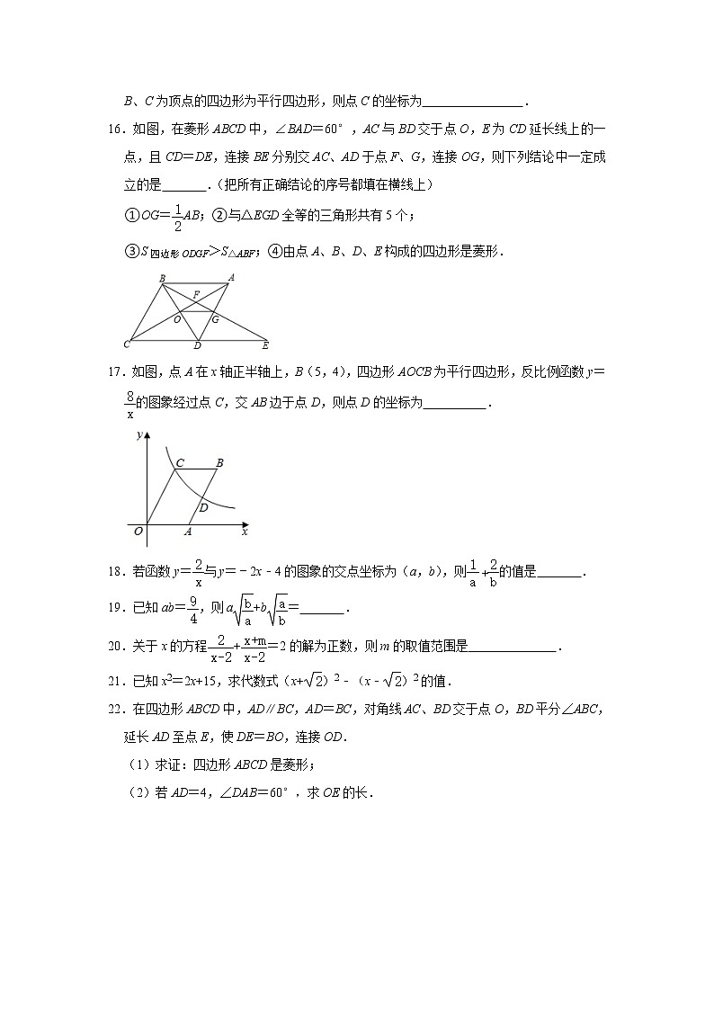 2020-2021学年苏科版数学八年级下册期末复习学期综合训练1(附答案详解)03