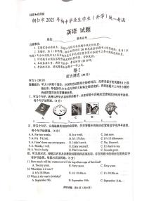 2021年贵州省铜仁市中考英语真题（PDF版+无答案）