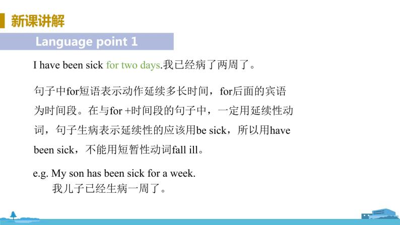 冀教版英语八年级上册 Lesson 9 I Don't want to Miss Geography！ PPT课件+音频06