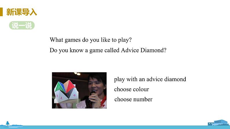冀教版英语八年级上册 Lesson 27 What's Your Advice ? PPT课件04