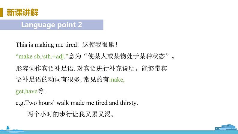 冀教版英语八年级上册 Lesson 27 What's Your Advice ? PPT课件07