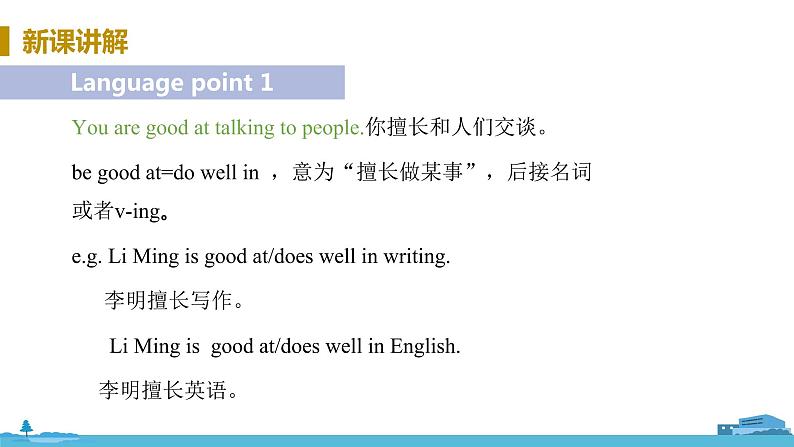 Lesson 25 I Want to Be a Teacher!第6页