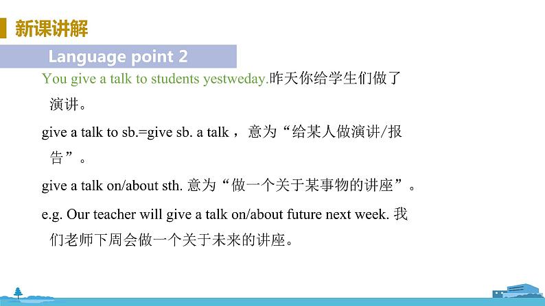 Lesson 25 I Want to Be a Teacher!第7页