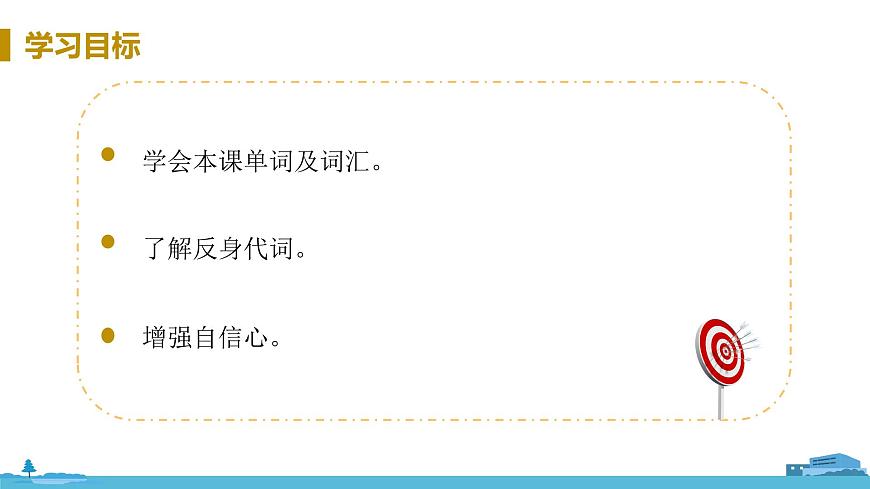 Lesson 48 Li Ming 's Report第3頁