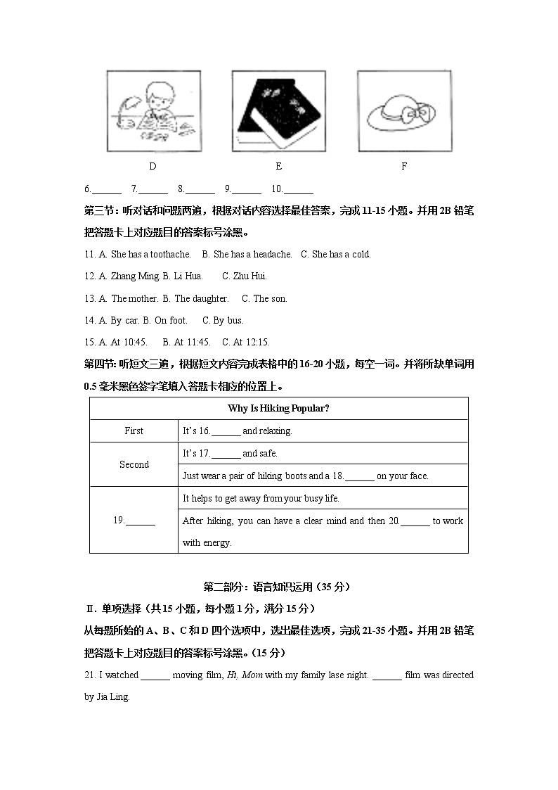 2021年贵州省黔东南州中考英语真题(含答案)02