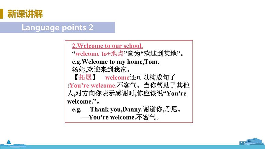 冀教版英語(yǔ)七年級(jí)上冊(cè) Unit 1 School and Friends Lesson 3 PPT課件第8頁(yè)