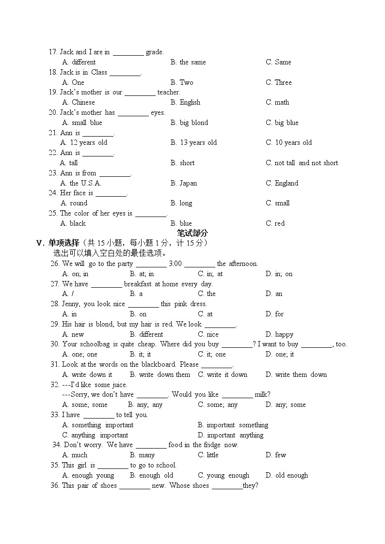 期中检测卷5第2页