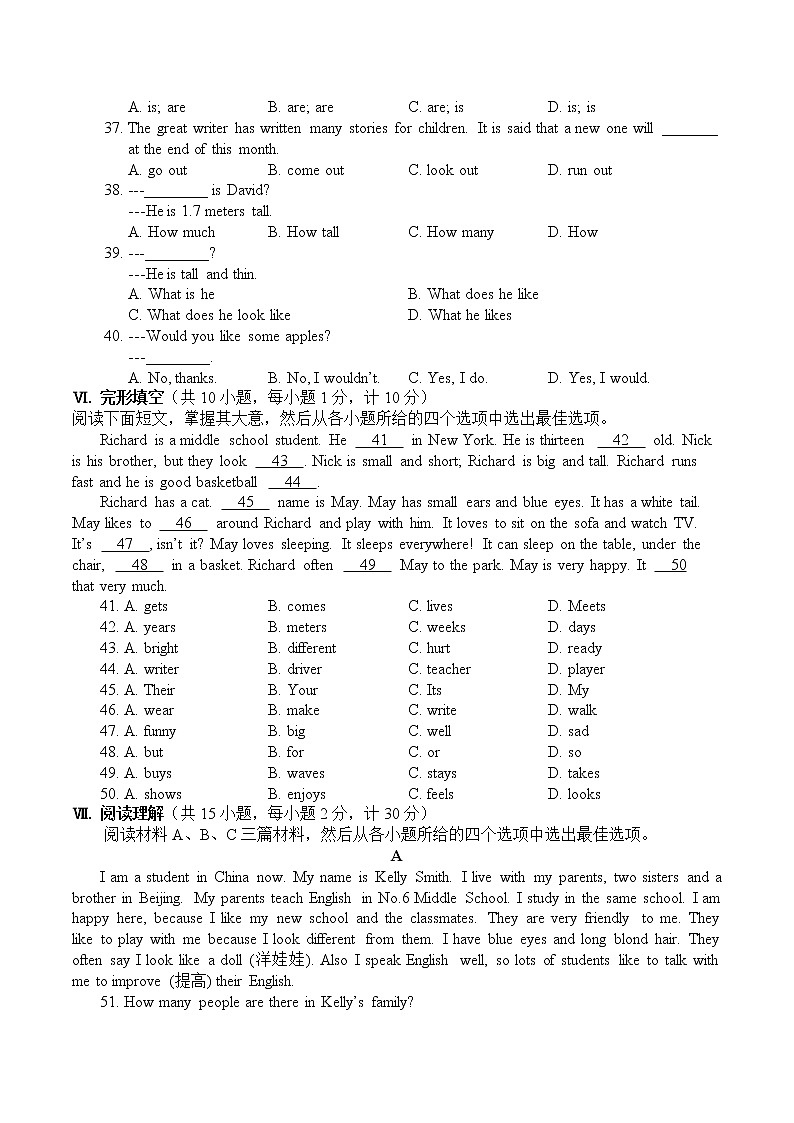 期中检测卷5第3页