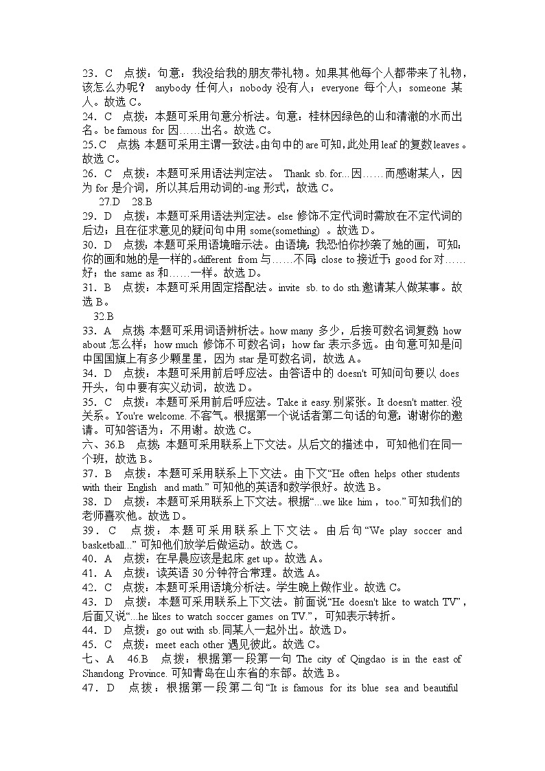 Unit 8 参考答案第2页