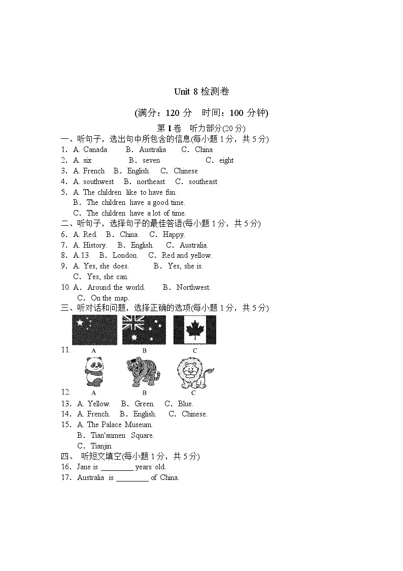 Unit 8 检测卷第1页