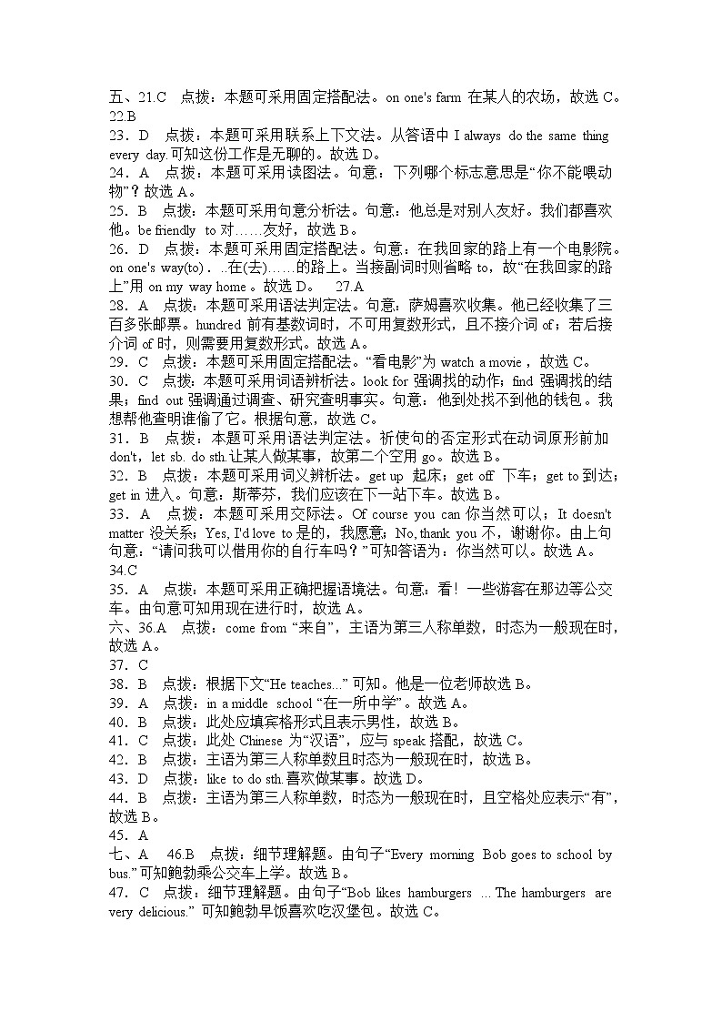 Unit 6 参考答案第2页