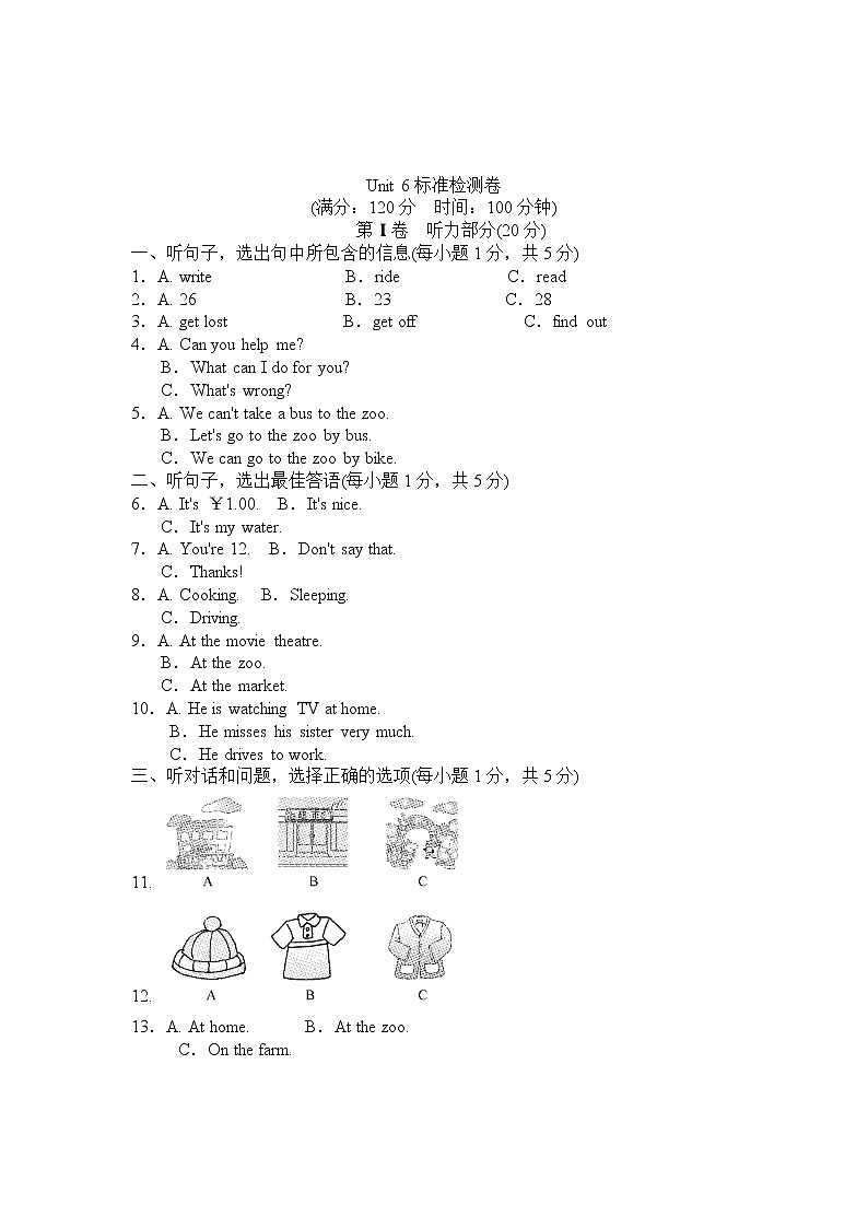 Unit 6 检测卷第1页