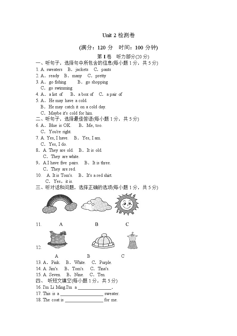Unit 2 检测卷第1页