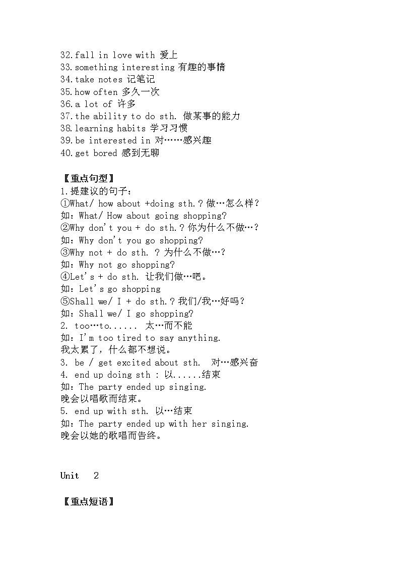九年级英语Unit1~10【重点句型+短语】知识点汇总第2页