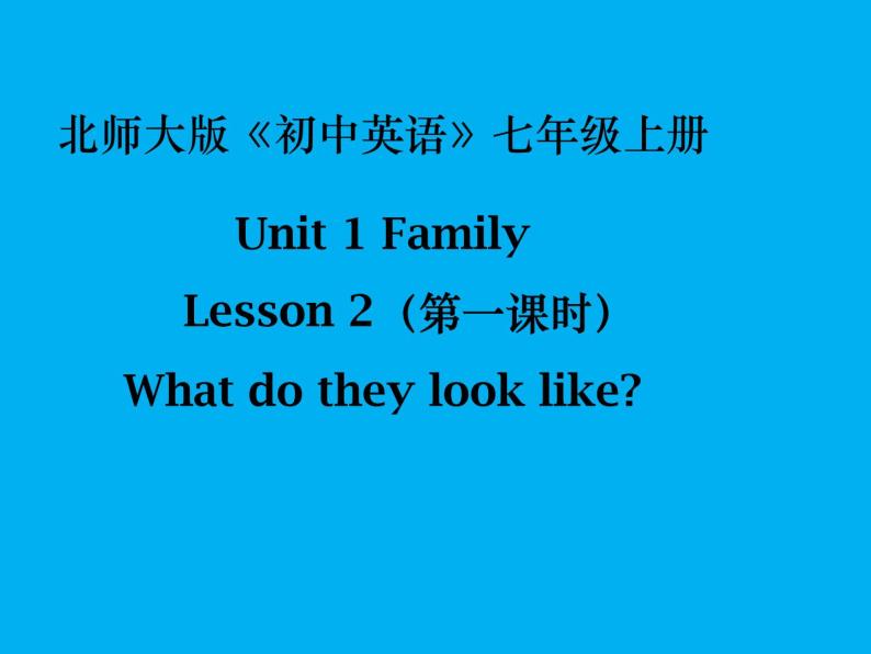 北师大版英语七年级上册Unit 1 Family Lesson 2 What Do They Look Like？ 课件（29张PPT）+教案01