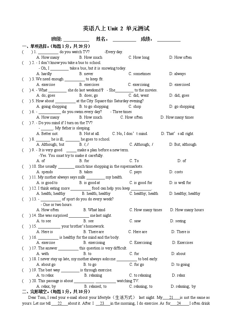 英语八上Unit 2 单元测试(没答案)第1页