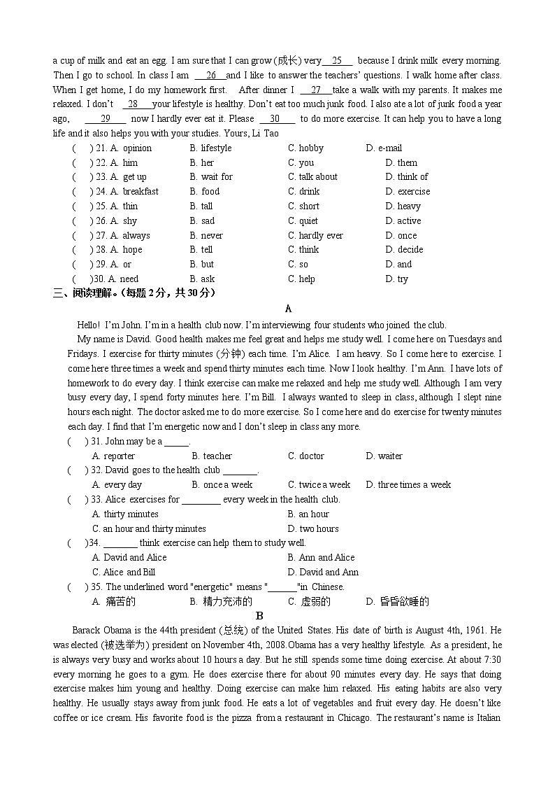 英语八上Unit 2 单元测试(没答案)第2页