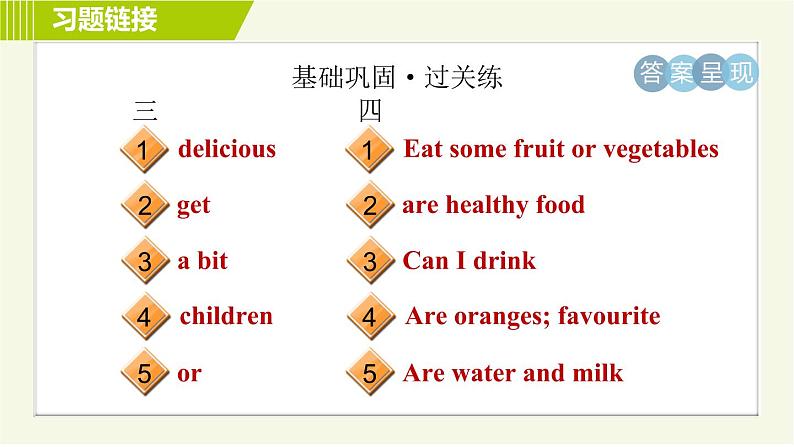 外研版七年级上册英语习题课件 Module4 Period 3 Unit 2 B03
