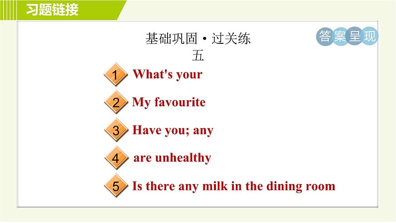 外研版七年级上册英语习题课件 Module4 Period 3 Unit 2 B04