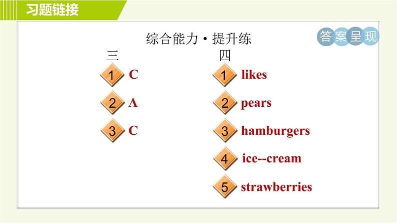 外研版七年级上册英语习题课件 Module4 Period 3 Unit 2 B06