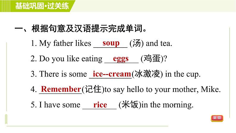 外研版七年级上册英语习题课件 Module4 Period 3 Unit 2 B07