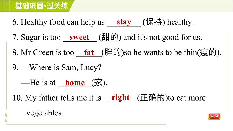 外研版七年级上册英语习题课件 Module4 Period 3 Unit 2 B08