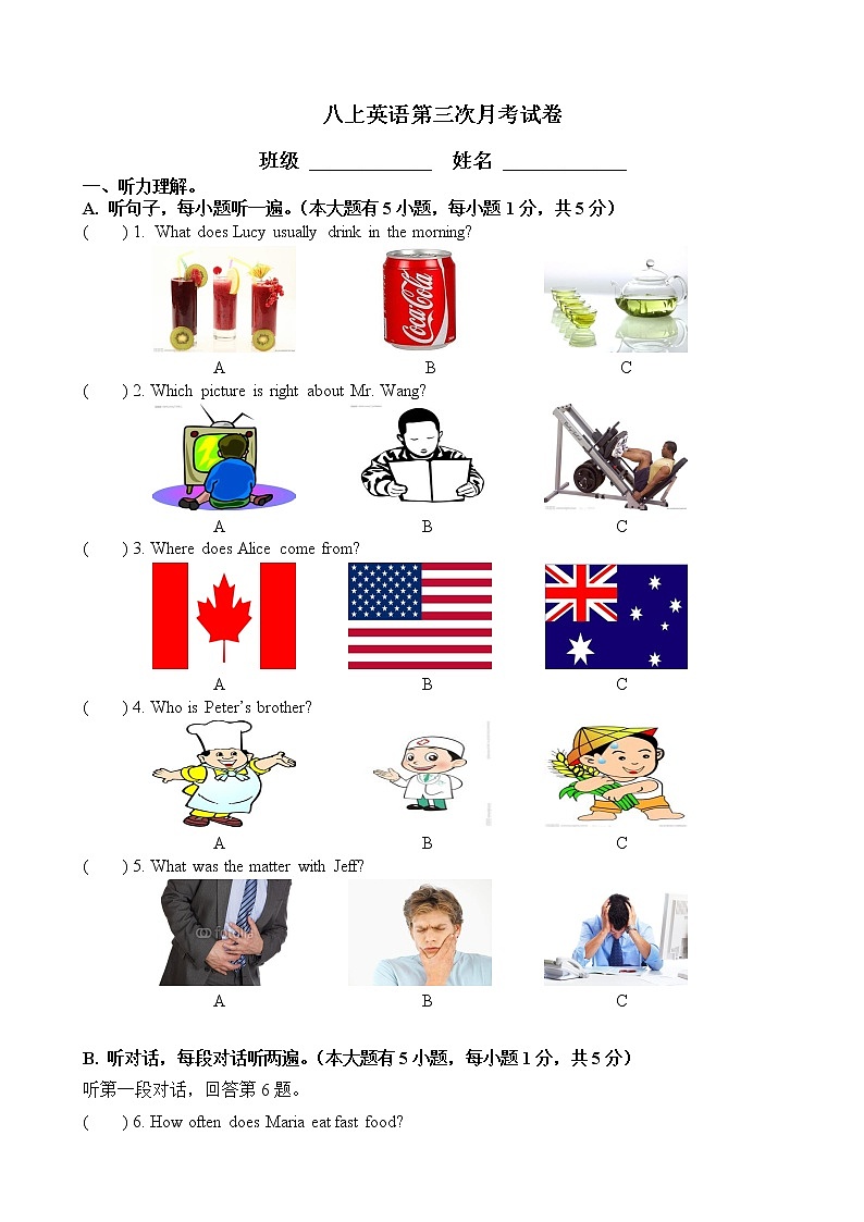 八上英语第三次月考试卷第1页