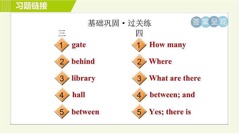 外研版七年级上册英语习题课件 Module3 Period 4 Unit 2 B第3页
