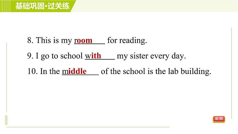 外研版七年级上册英语习题课件 Module3 Period 4 Unit 2 B第8页