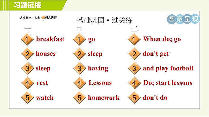 外研版七年级上册英语习题课件 Module5 Period 4 Unit 2 B02