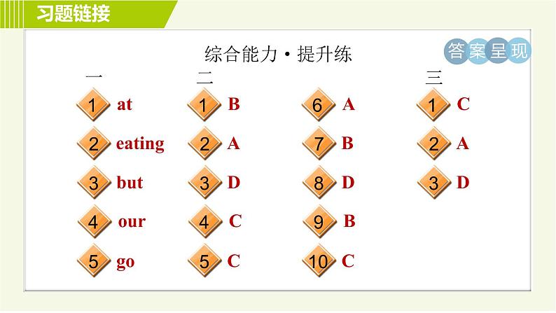 外研版七年级上册英语习题课件 Module5 Period 4 Unit 2 B03