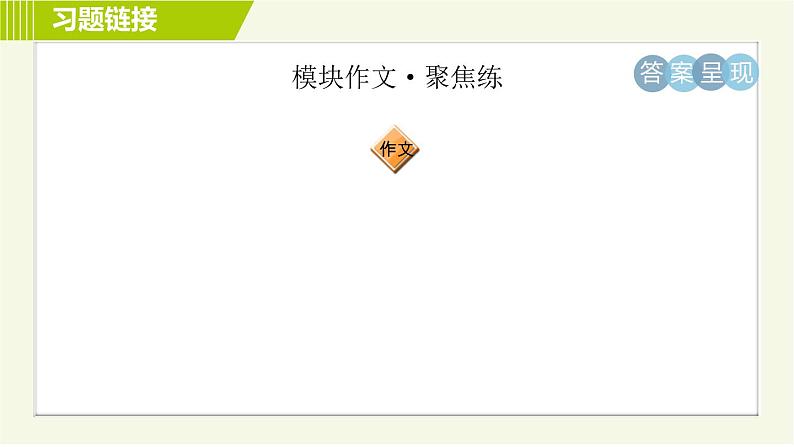 外研版七年级上册英语习题课件 Module5 Period 4 Unit 2 B04