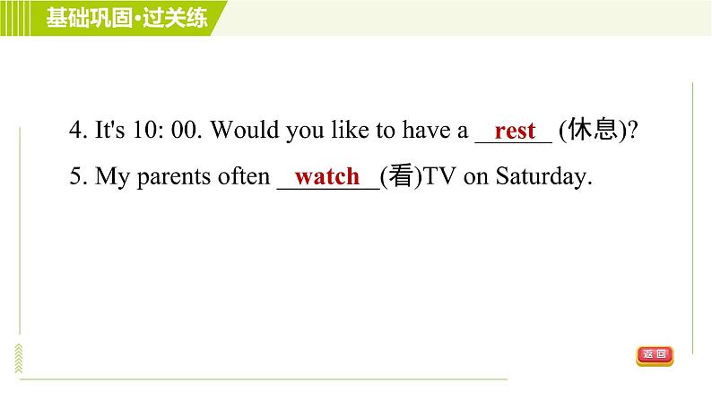 外研版七年级上册英语习题课件 Module5 Period 4 Unit 2 B06