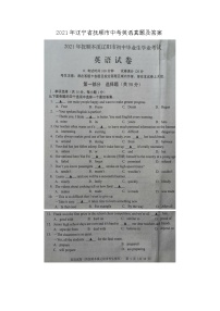 2021年辽宁省抚顺市中考英语真题及答案（图片版）