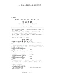 2021年湖北省襄阳市中考英语真题及答案（图片版）