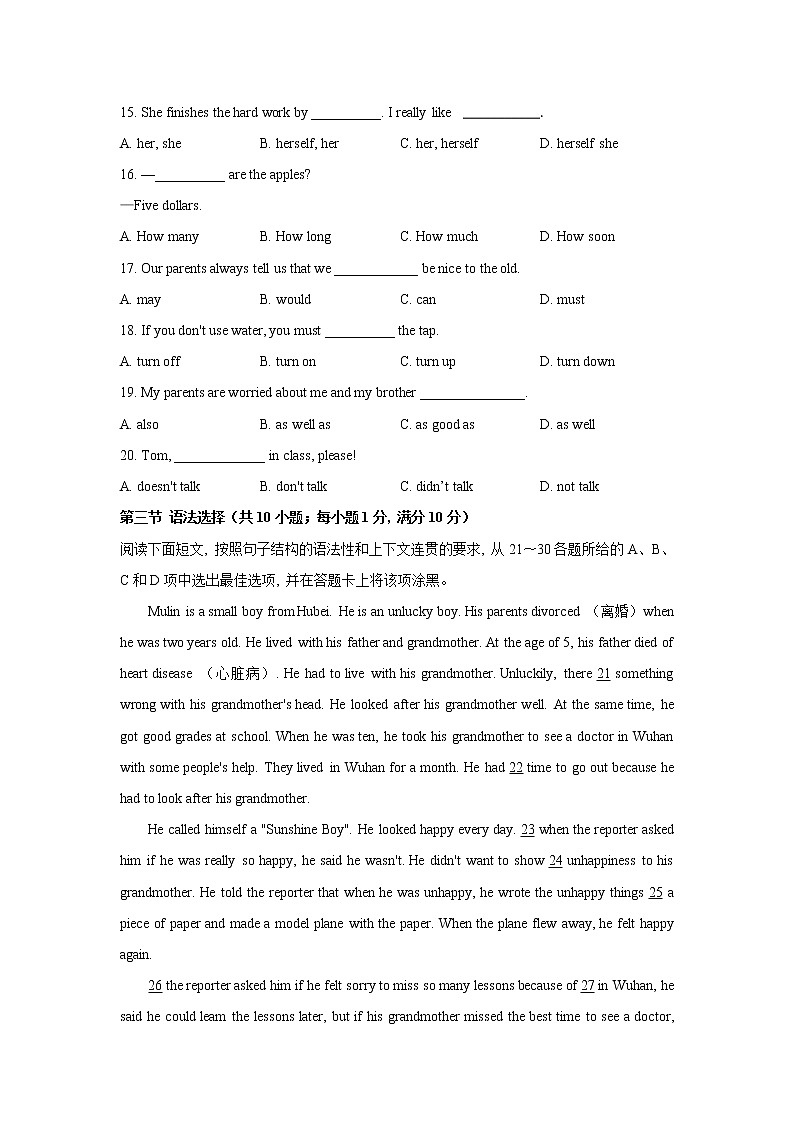 广东省广州市番禺区2020-2021学年七年级下学期期末测试英语试题(文字版含答案)02