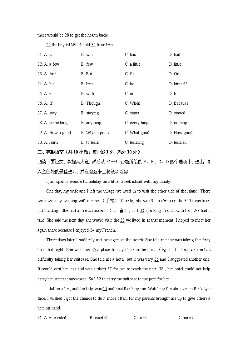 广东省广州市番禺区2020-2021学年七年级下学期期末测试英语试题(文字版含答案)03