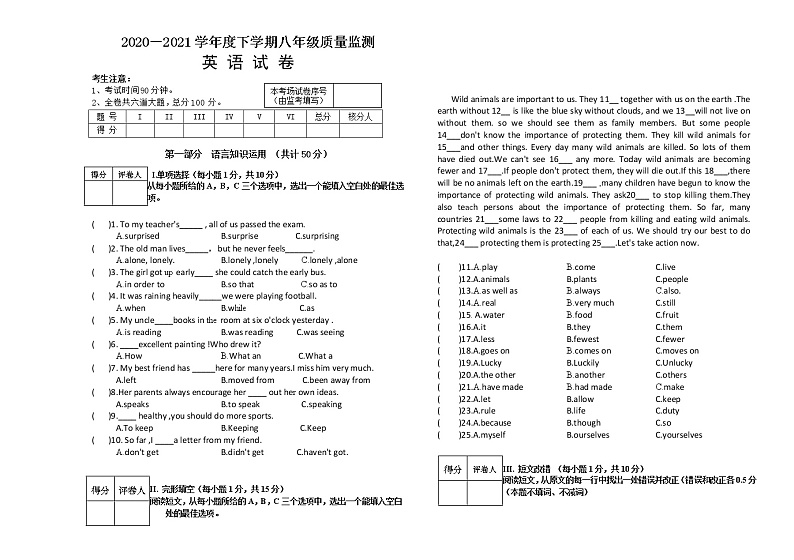 黑龙江省齐齐哈尔市克山县2020-2021学年八年级下学期期末考试英语试题(word版 含答案)01