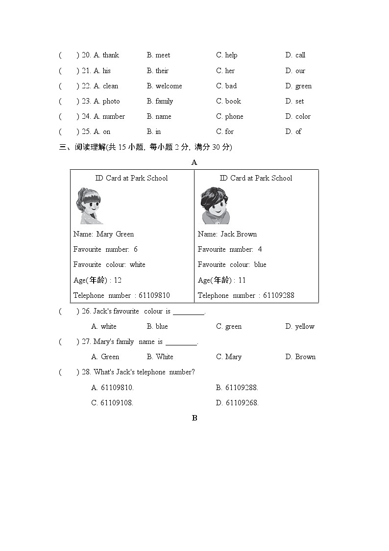 外研版七年级上册英语 期中测试卷03