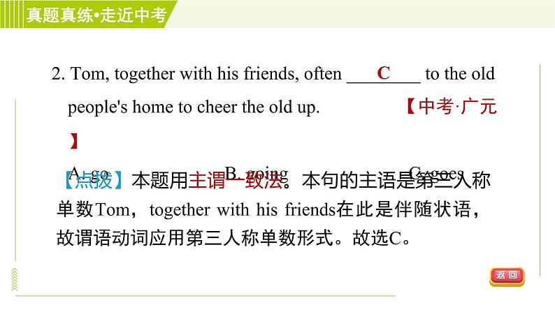 译林版七年级上册英语习题课件 Unit2 单元整合与拔高第5页