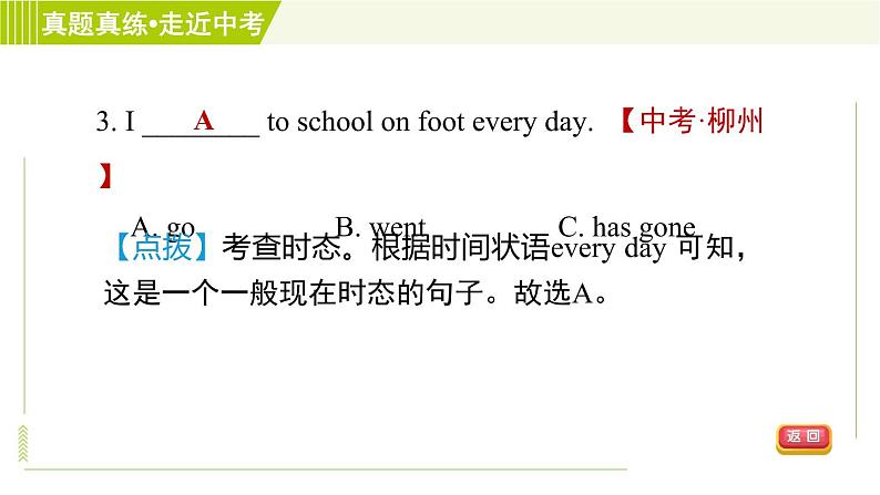 译林版七年级上册英语习题课件 Unit2 单元整合与拔高第6页
