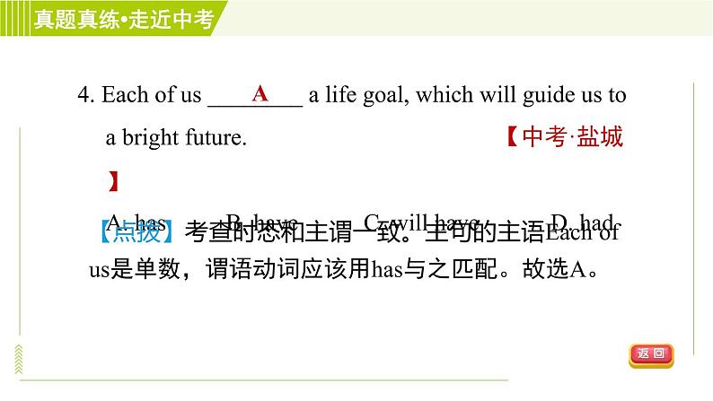 译林版七年级上册英语习题课件 Unit2 单元整合与拔高第7页