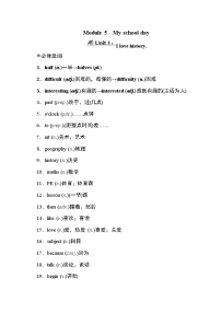 2021学年Module 5 My school day综合与测试知识点教案