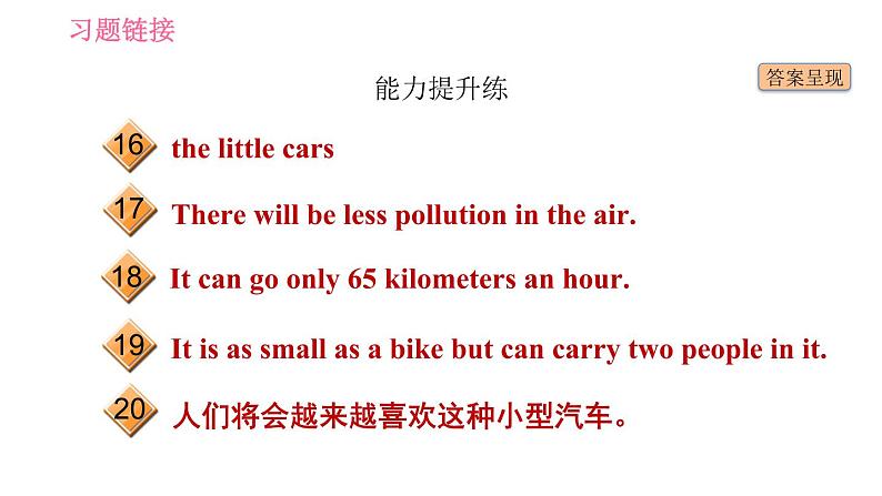人教版八年级上册英语习题课件 Unit7 课时5 Section B (3a-Self Check)第3页