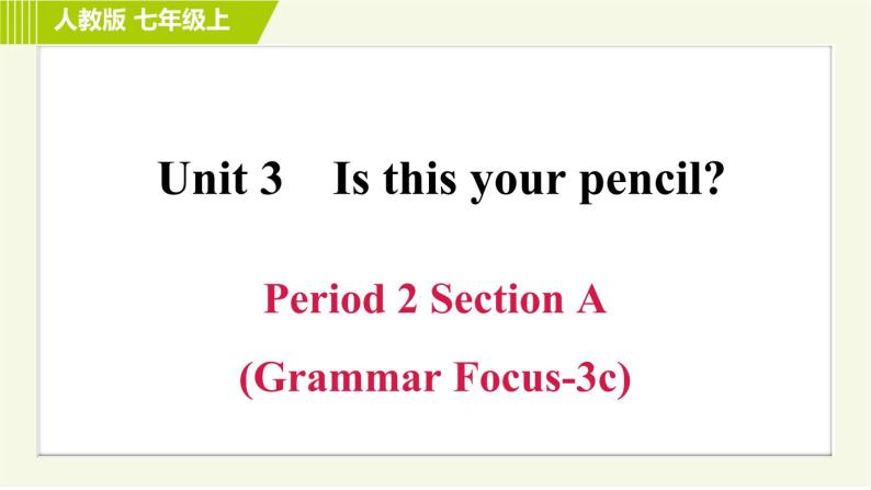 人教版七年级上册英语习题课件 Unit3 Period 2 Section A (Grammar Focus-3c)01