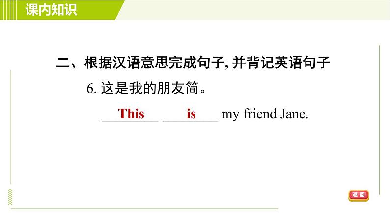 人教版七年级上册英语课件 Unit2 Period 2 Section A (Grammar Focus-3c)第8页