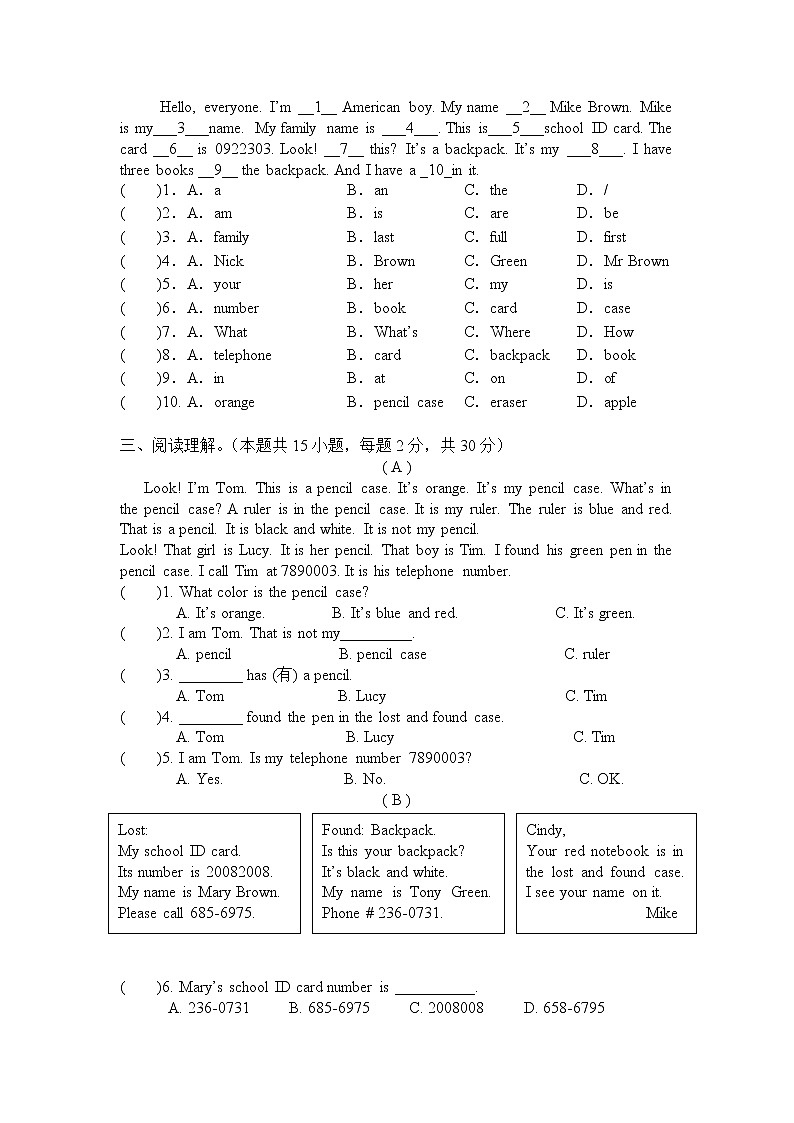 英语七上Unit 2单元测试题第2页